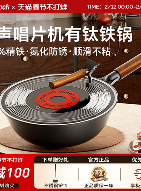 amercook钛铁锅无涂层不粘锅老式铸铁炒锅平底锅燃气灶电磁炉通用