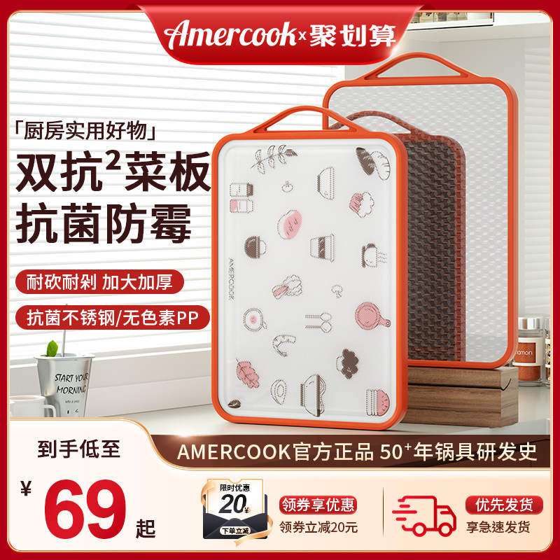 Amercook乌檀木菜板抗菌防霉家用不锈钢双面案板实木砧板切菜粘板