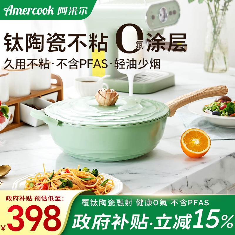 陶瓷不粘锅轻油少烟无涂层