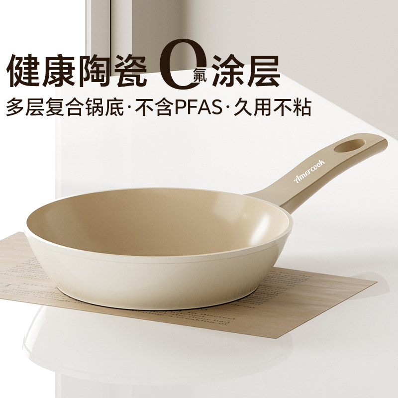 会员专享陶瓷平底煎锅不粘锅家用牛排煎锅煎蛋饼锅炒锅电磁炉专用