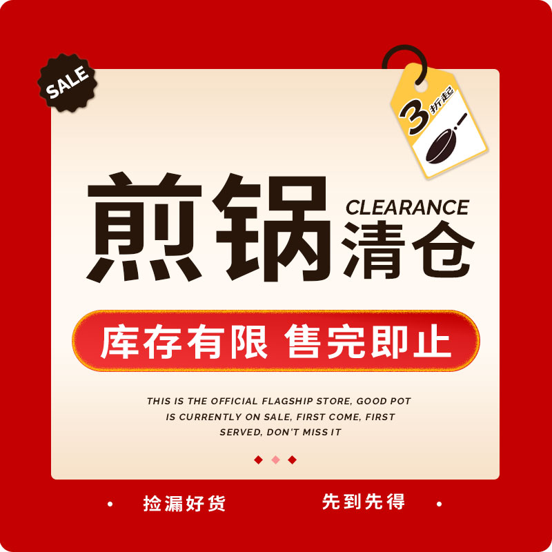 Amercook煎锅铝合金可拆手柄