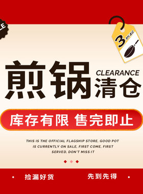 【清仓】Amercook煎锅不粘家用炒菜锅平底煎锅牛排蛋锅专用链接
