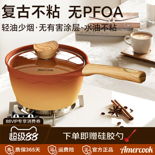 阿尔菲塔复古陶土奶锅富牛牛同款