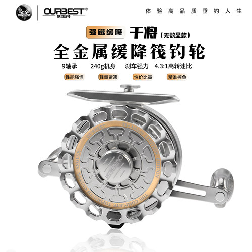 欧贝丝特9筏钓轮一键缓降