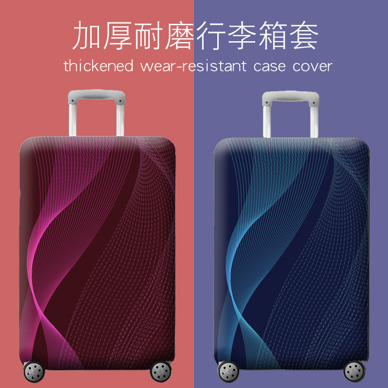 弹力加厚耐磨旅行箱保护套拉杆行李箱子皮箱防尘罩20/24/28寸,箱包皮具/热销女包/男包,旅行箱配件,淘宝优惠券,粉丝福利购,淘宝优惠卷