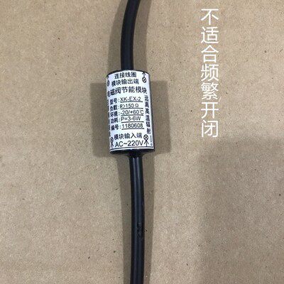 电磁阀节能模块线圈长时间通电不发烫ZBSF ZQDF线圈模块 XK-EX-2