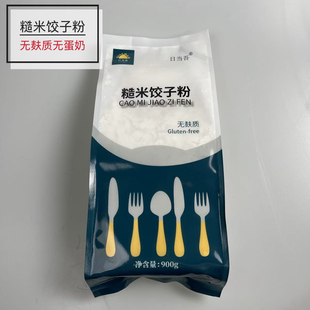 日当吾糙米饺子粉无麸质无小麦蛋奶水饺馄饨面条熟粉900克送教程