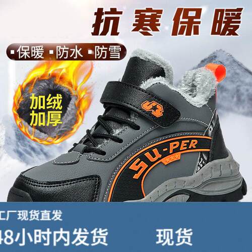 儿童雪靴男童鞋2026冬季新款7防水9东北11岁男孩加绒加厚大棉鞋