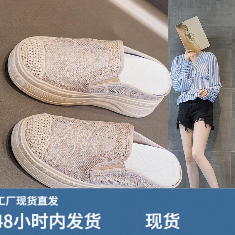蕾丝网面外穿半拖鞋女内增高2025夏季厚底渔夫鞋包头透气凉拖懒人图片
