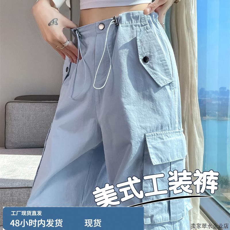 天空蓝工装裤女秋季新款速干美式伞兵裤子直筒宽松阔腿登山运动裤
