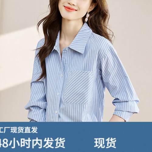 蓝色条纹衬衫女早春2026新款广东普宁内搭OL职业通勤叠穿休闲衬衫