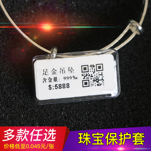 封套pvc防水金线挂绳珠宝标签