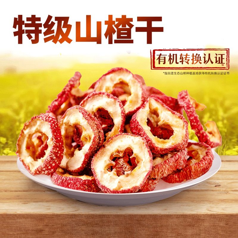 公社联盟山楂干500g正宗泡水空心片特级无核无添加官方旗舰店无硫