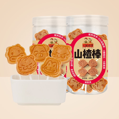 山楂棒棒糖原味220g无添加
