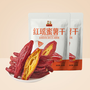 公社联盟红薯干农家地瓜干无添加代餐休闲零食红瑶蜜薯干粗粮618g