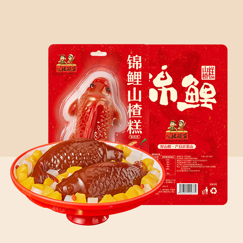 公社联盟锦鲤山楂糕鱼型鲤鱼山楂糕无添加年年有鱼鲜山楂零食320g