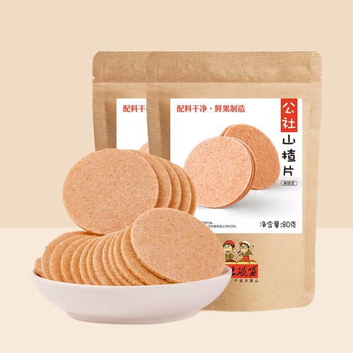 公社联盟山楂片不添加
