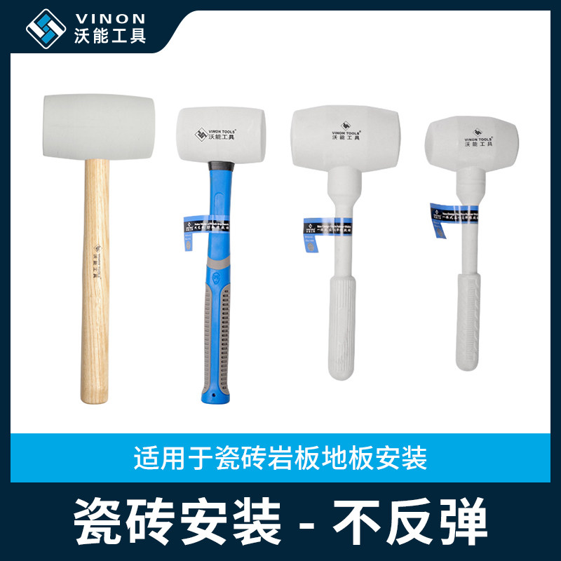 沃能橡胶锤子橡皮锤贴瓷砖装修软胶皮榔头工具牛筋硬胶无弹力胶锤,五金/工具,其它工具,淘宝优惠券,粉丝福利购,淘宝优惠卷