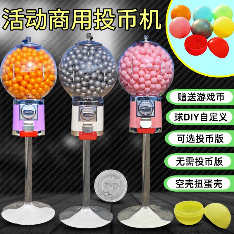 小型扭蛋机桌面抽奖道具32号弹力球扭蛋机盲盒玩具胶囊咖啡扭蛋机