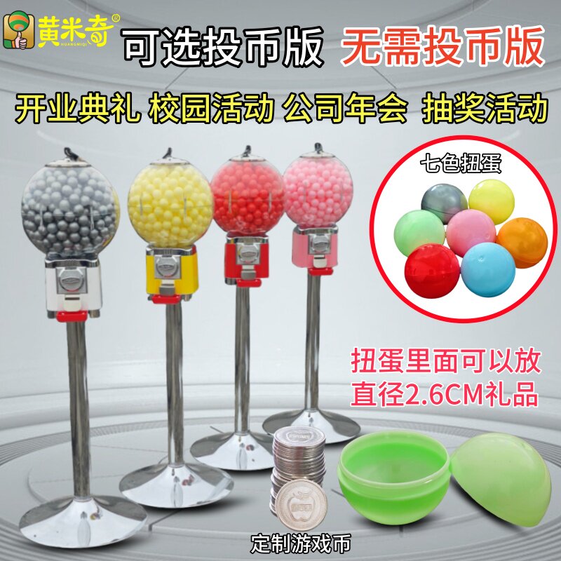 32mm扭蛋迷你扭糖机扭蛋机专用一元扭蛋壳塑胶壳娃娃机32号小空壳
