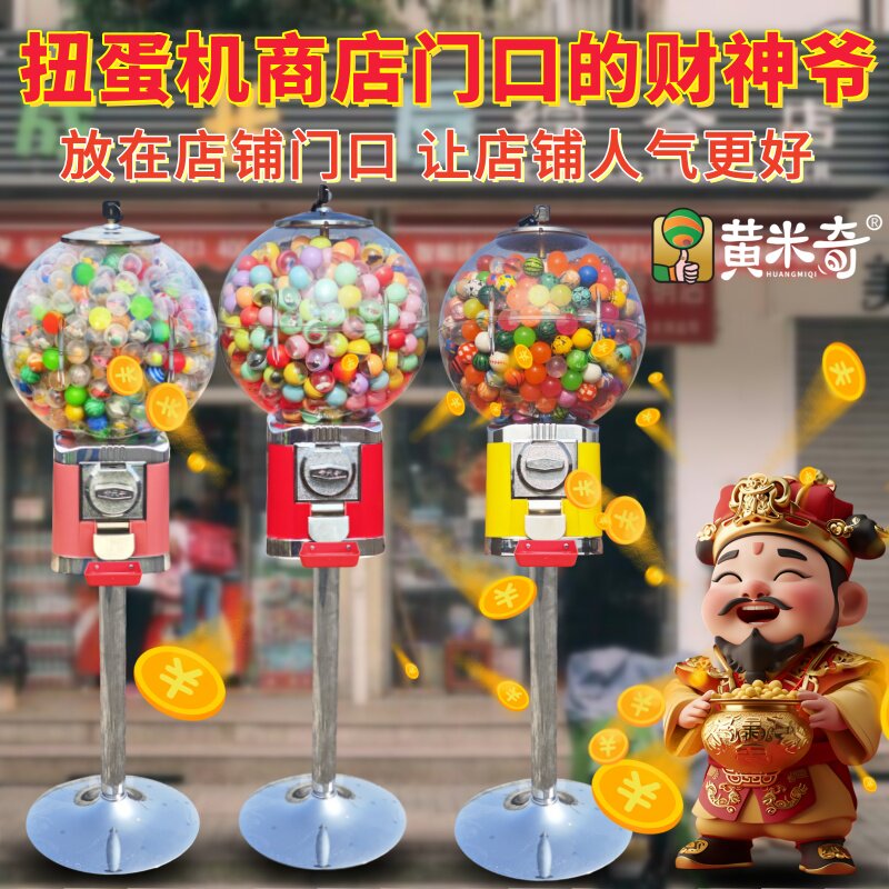 32号混款迷你扭蛋球学校一元商用扭蛋机32mm混装扭蛋玩具彩色球壳