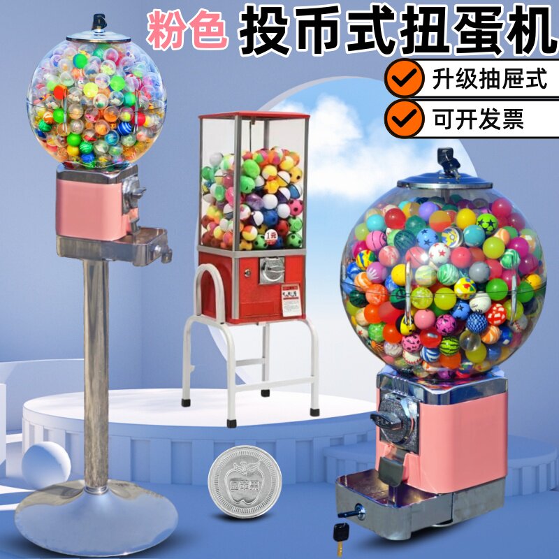 彩壳投币一元扭蛋机32mm小号可爱小公仔扭扭蛋糖果机扭蛋机用玩具