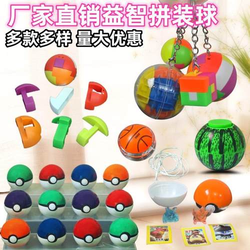 迷宫球玩具孔明锁鲁班球精灵球