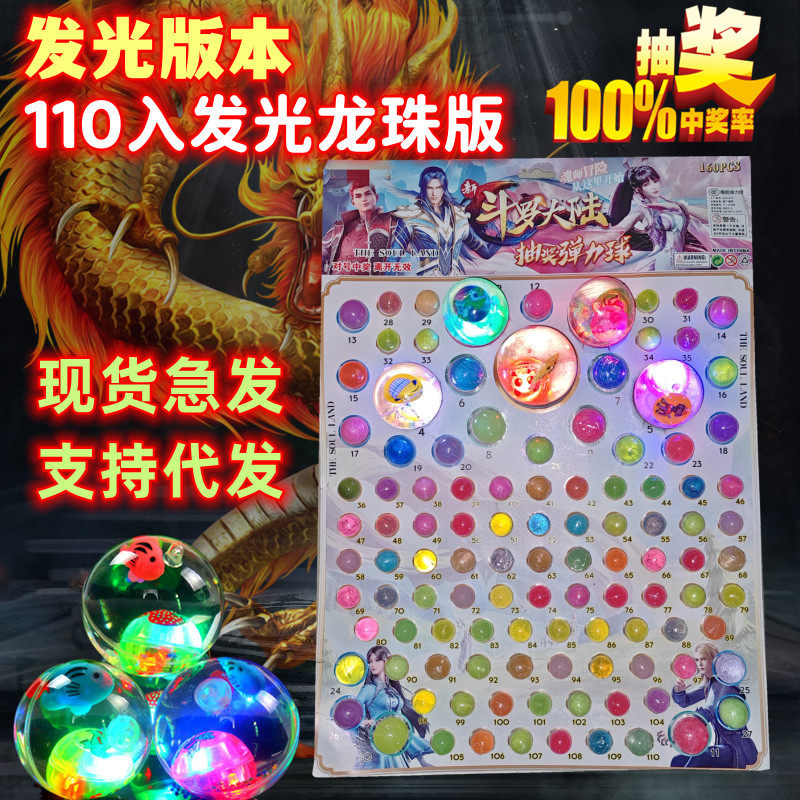 抽龙珠抽奖发光弹力球65号大号撕纸儿童玩具橡胶弹弹球怀旧跳跳球,玩具/童车/益智/积木/模型,其它玩具,淘宝优惠券,粉丝福利购,淘宝优惠卷