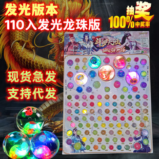 抽龙珠抽奖发光弹力球65号大号撕纸儿童玩具橡胶弹弹球怀旧跳跳球