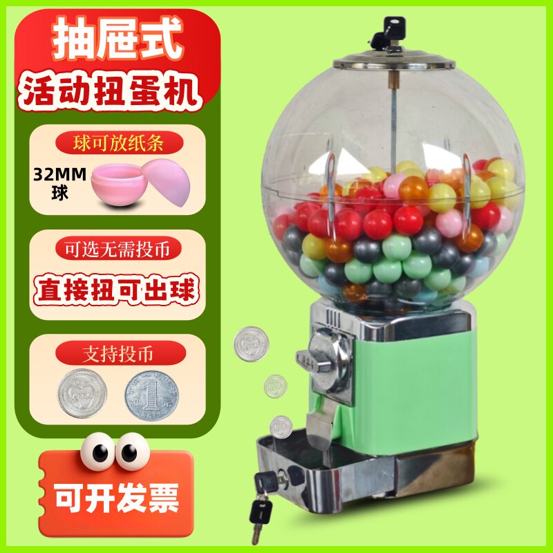 32号扭蛋玩具混装扭扭机扭球儿童游戏机小玩具惊喜公仔球盲盒扭蛋