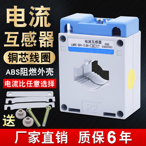 交流电流互感器 BH-0.66-CT三相0.5级铜线30I小型50/5 100/5 50I