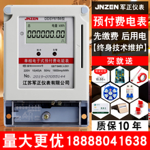 ic卡表磁卡家用出租房智能电子式 电度表220v 单相预付费电表插卡式