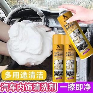 24瓶万能泡沫清洗剂强力去污汽车内饰洗车液清洁剂多功能泡沫清洗