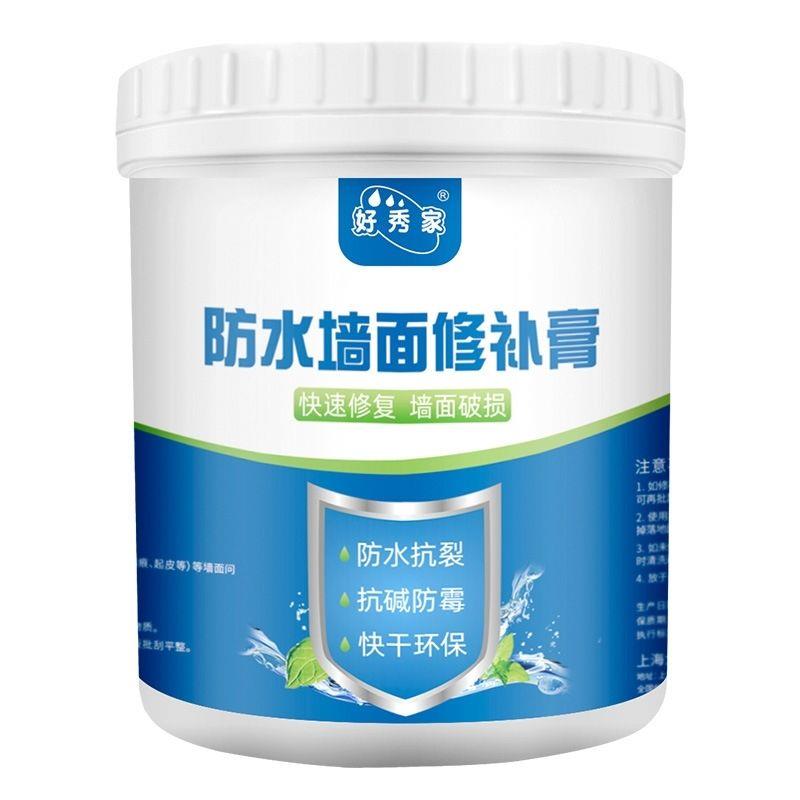 好秀家补墙膏墙面修漆白
