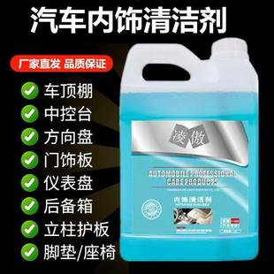 汽车内饰清洗剂免洗室内顶棚织物座椅神器车内用品强力去污清洁剂