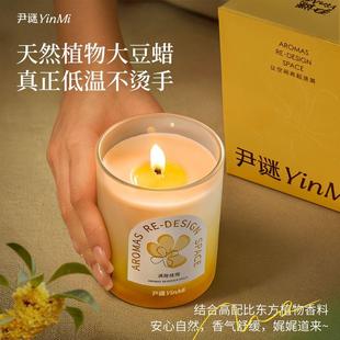 YinMi尹谜桂花香薰蜡烛家用卧室内持久安神低温无烟小众除臭香氛