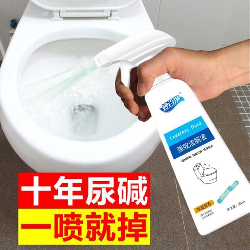 洁厕灵马桶清洁剂强效去