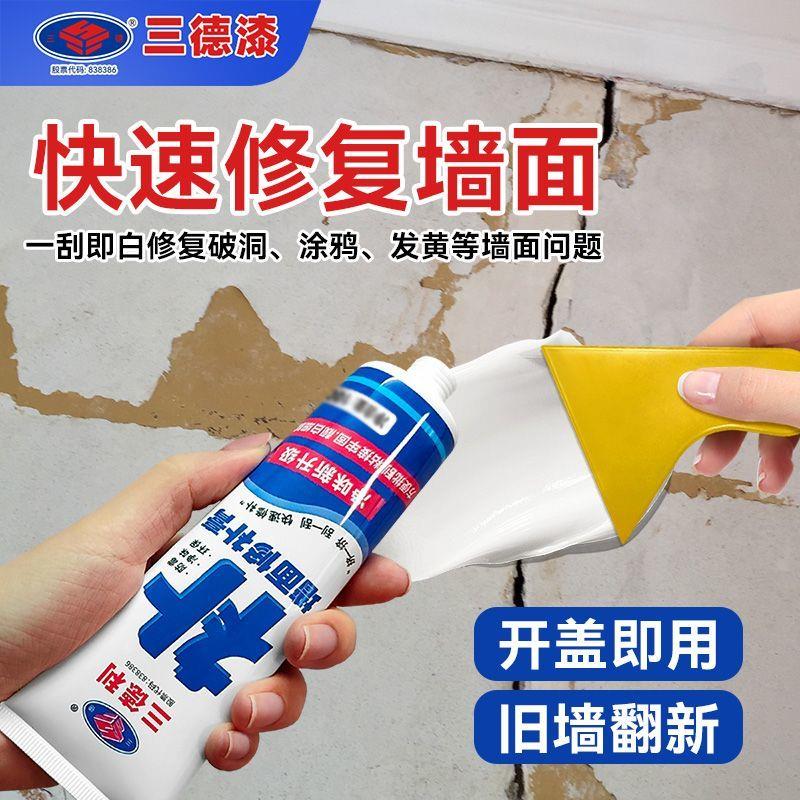 净味防水补墙膏墙面修补