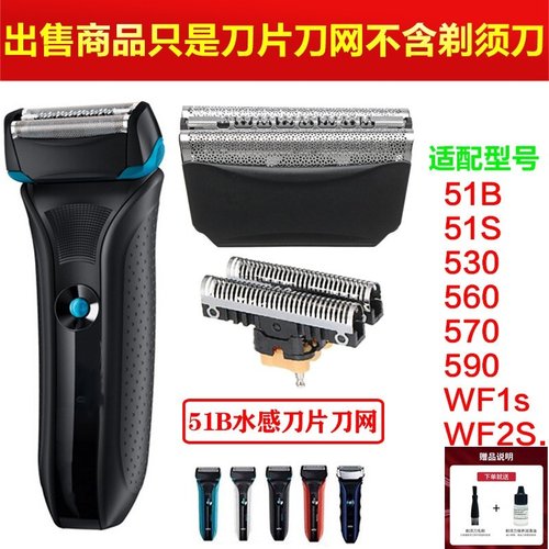 WF1sWF2sWaterFlex博朗