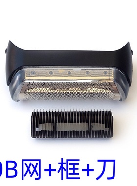 博朗10B/20B刀头 刀网 网膜罩190S MG50505010 Z401775刀头刀网