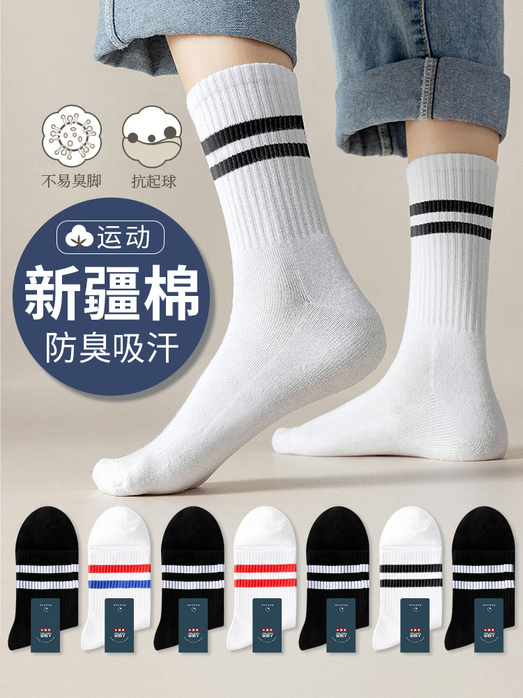 白色袜子男春夏纯棉纱线长筒青少年吸汗中筒青少年条纹黑长袜运动