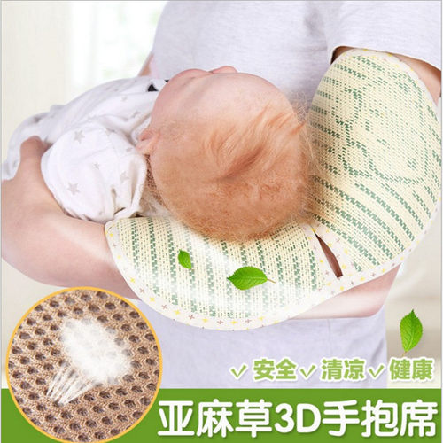 喂奶冰丝抱娃哺乳胳膊手臂凉席