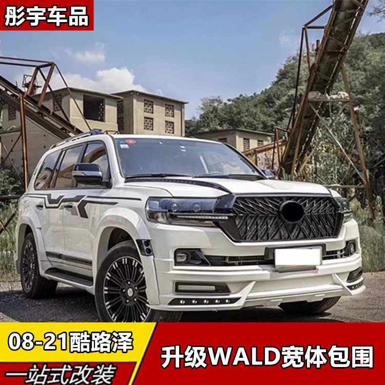 适用于08-21款兰德酷路泽改装wald大包围陆巡LC200小宽体前杠轮眉