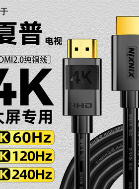 夏普电视原配hdmi4k高清数据线机顶盒投影仪电脑笔记本  新款黑