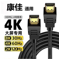 康佳電視通用hdmi線機頂盒4K2.0數(shù)據(jù)連接線筆記本碼流儀投影儀
