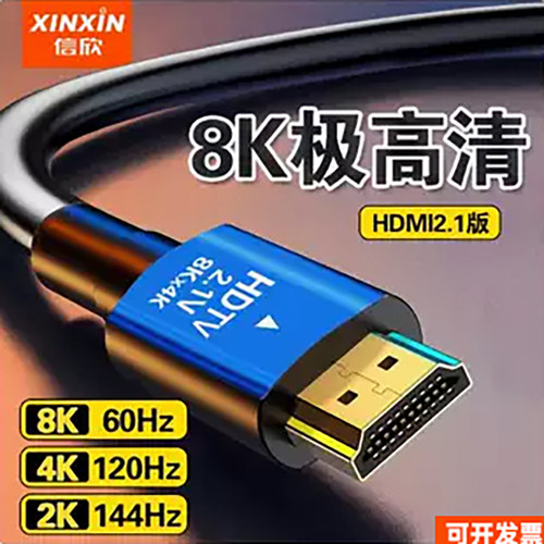 电视8k高清线hdmi数据线