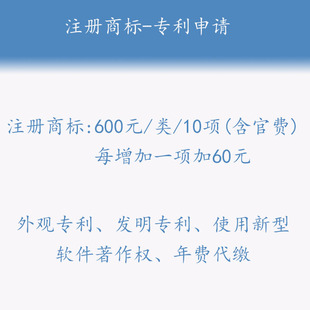 商标 代理 注册 转让 续展 申请 宽展 变更 买卖 复审 答辩 LOGO