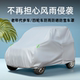 全封闭电动四轮车衣罩雨棚摩托三轮老年代步车隔热防雨雪车衣雨篷