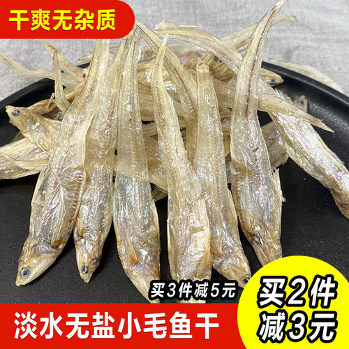 凤尾鱼干销量排行榜 凤尾鱼干品牌热度排名 小麦优选