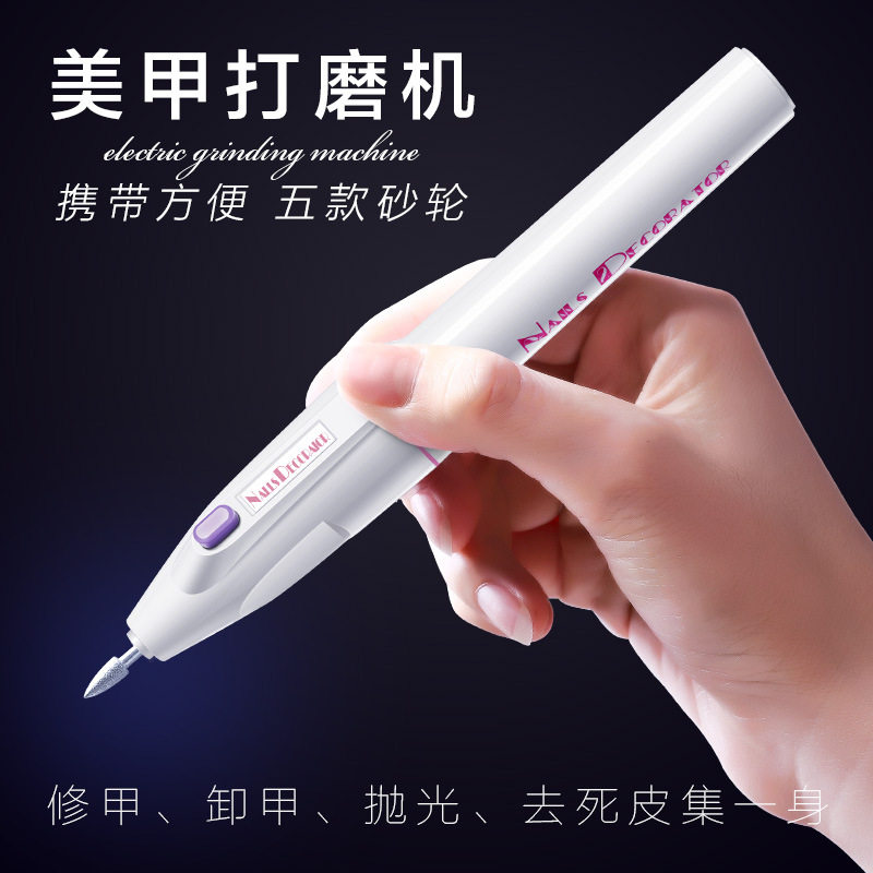 美甲电池打磨机卸甲机便携式拆卸电动笔磨甲器美甲修磨抛光机工具